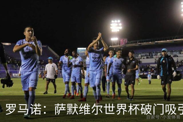 罗马诺：萨默维尔世界杯破门吸引多家豪门关注，曼联已询价