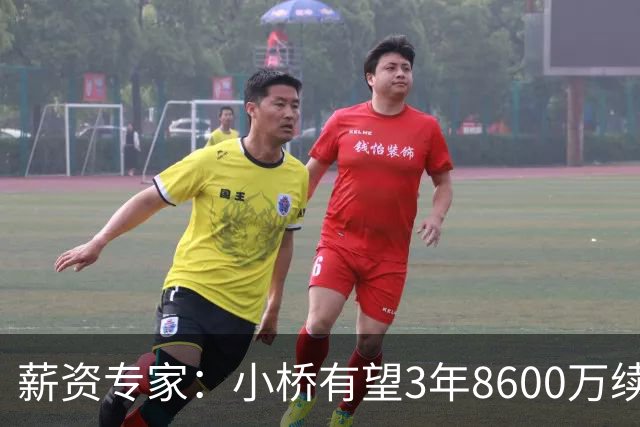 薪资专家：小桥有望3年8600万续约 太阳将被硬帽限制在第二土豪线